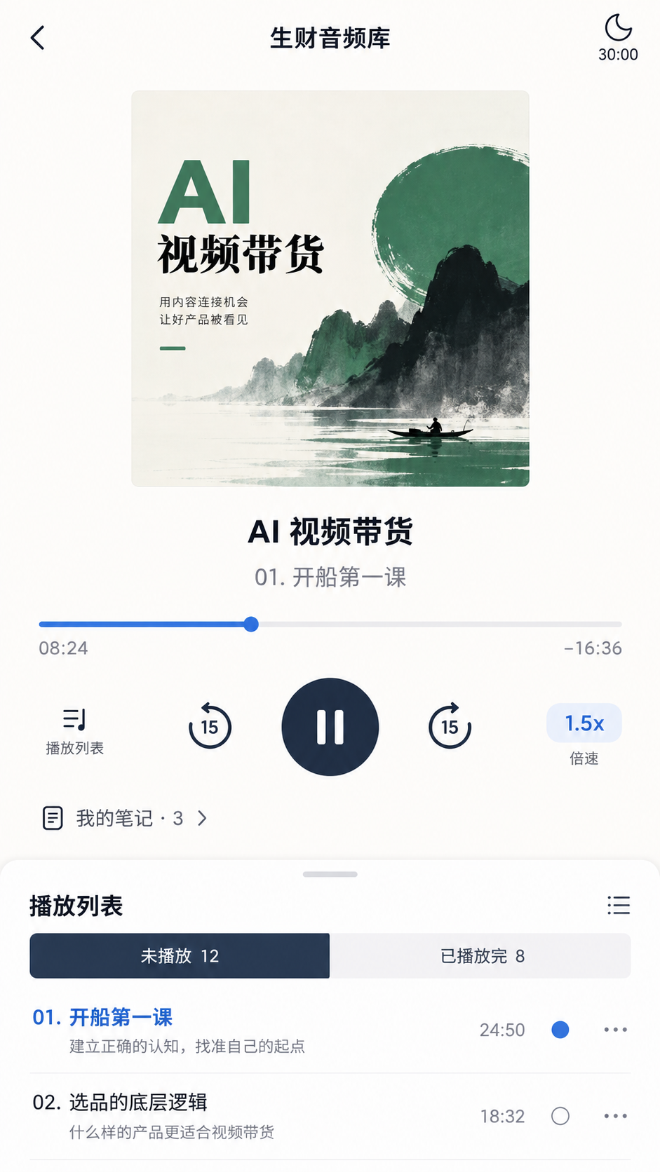 课程封面